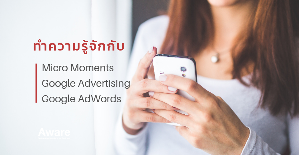 Google Mobile Advertising มีข้อดีอย่างไร
