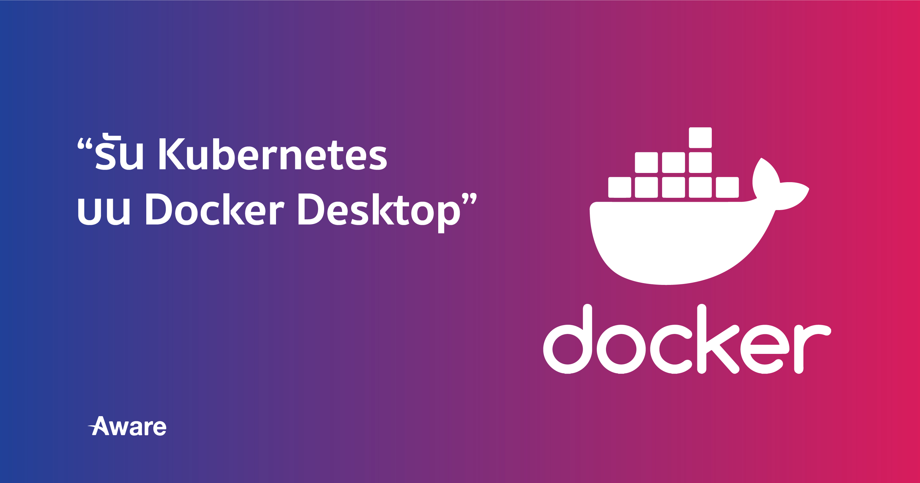 รัน-Kubernetes-บน-Docker-Desktop